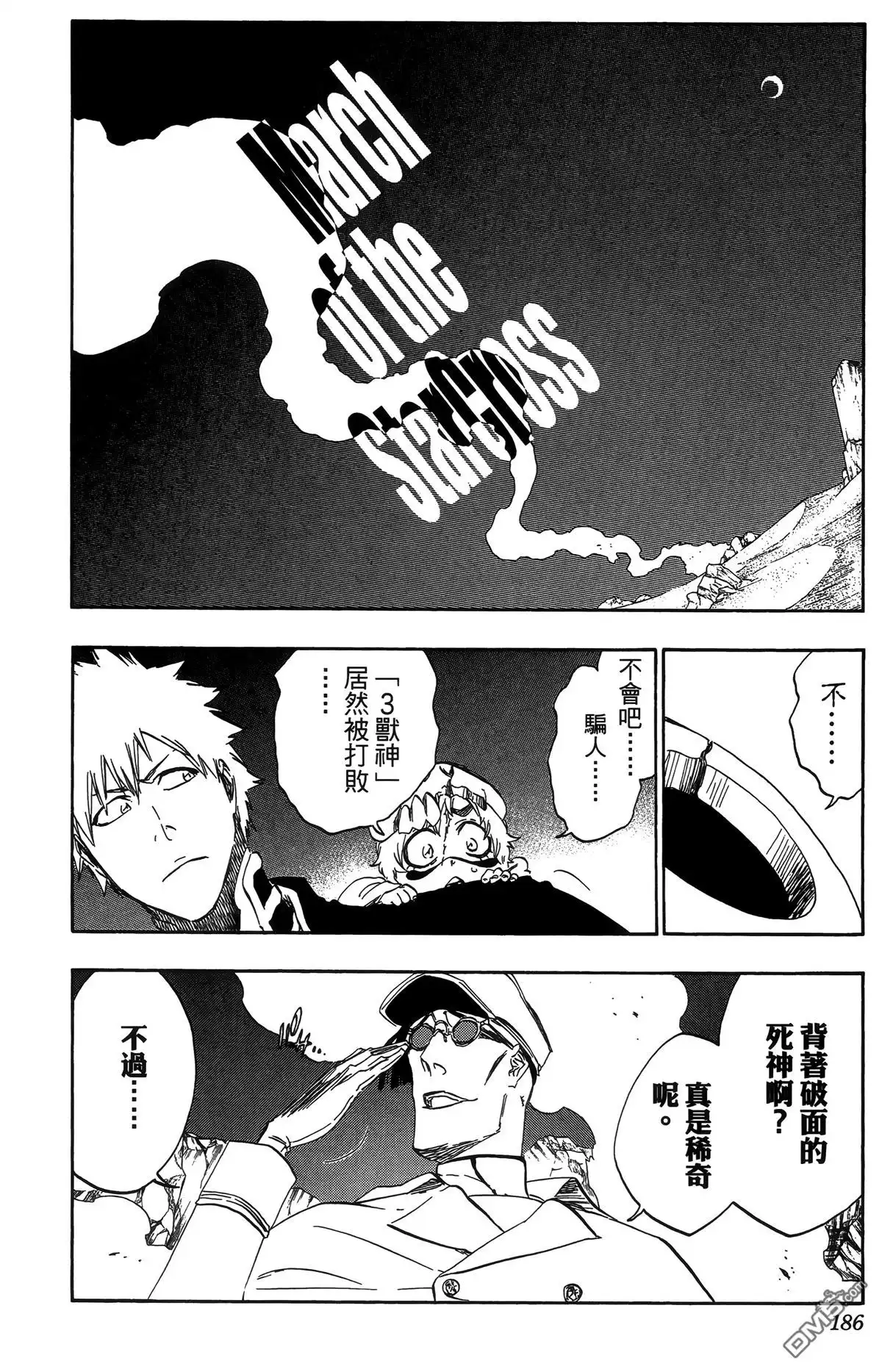 《死神》第55卷 第189页