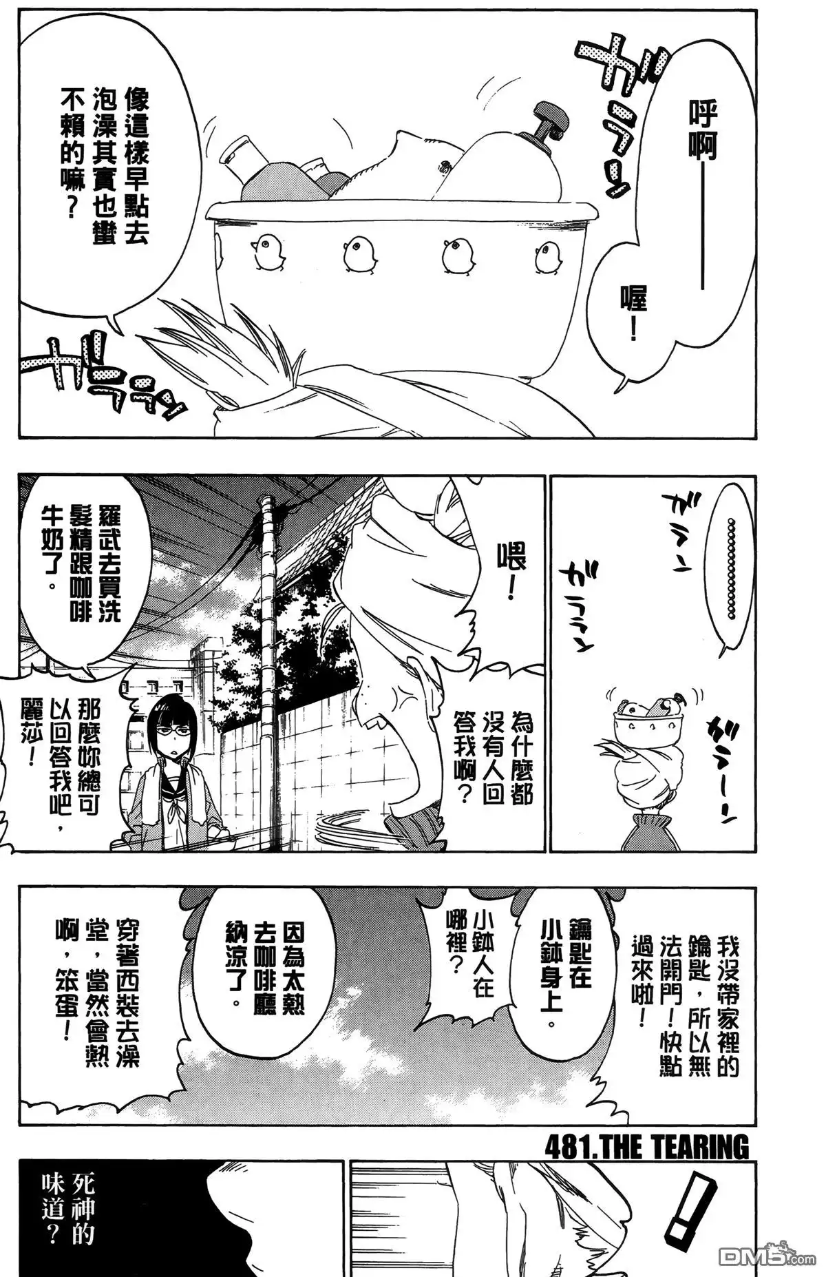 《死神》第55卷 第34页