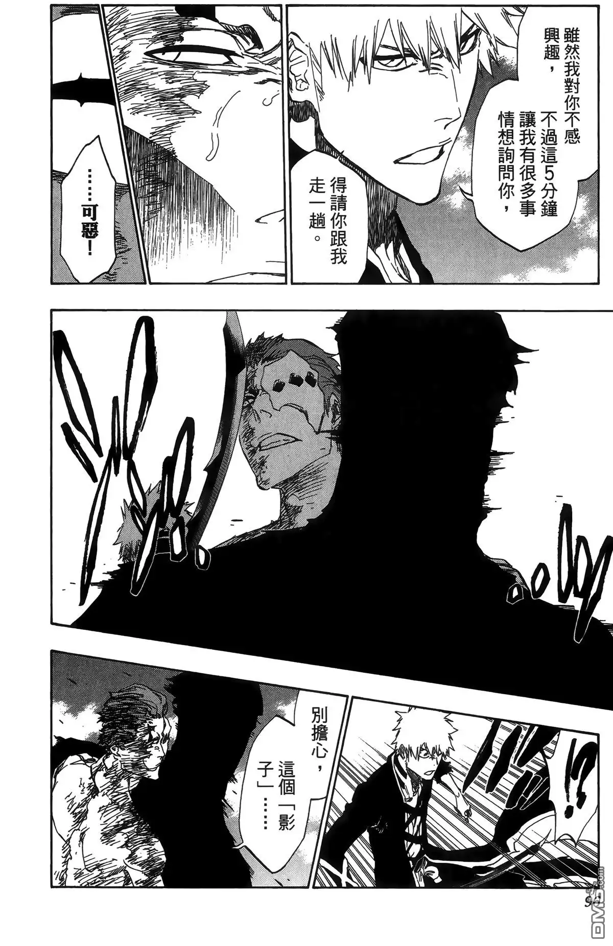 《死神》第55卷 第99页