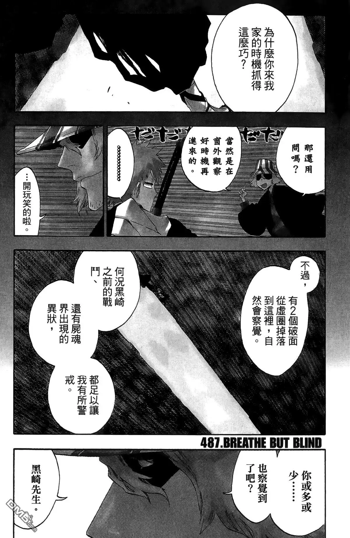 《死神》第55卷 第143页