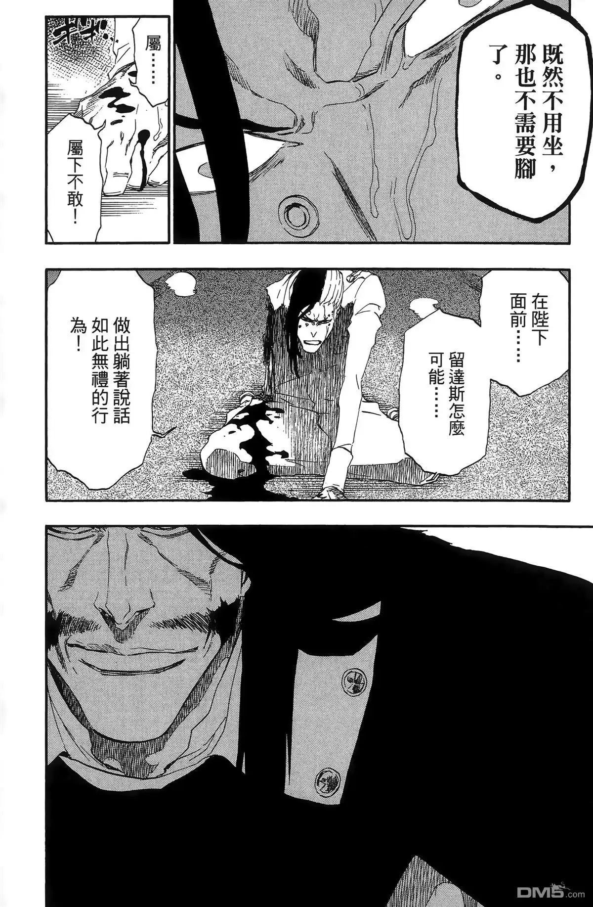 《死神》第55卷 第108页