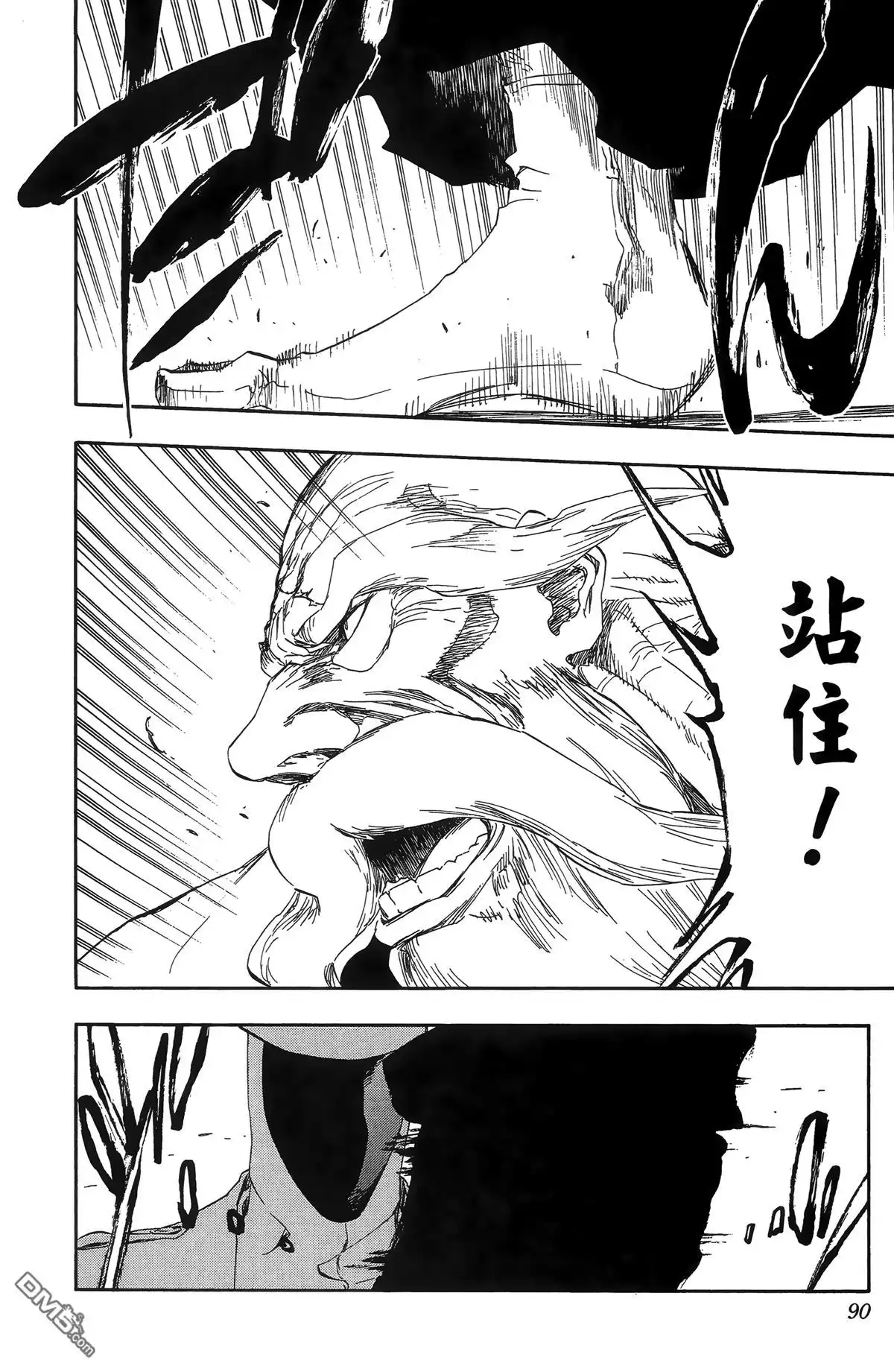 《死神》第55卷 第93页