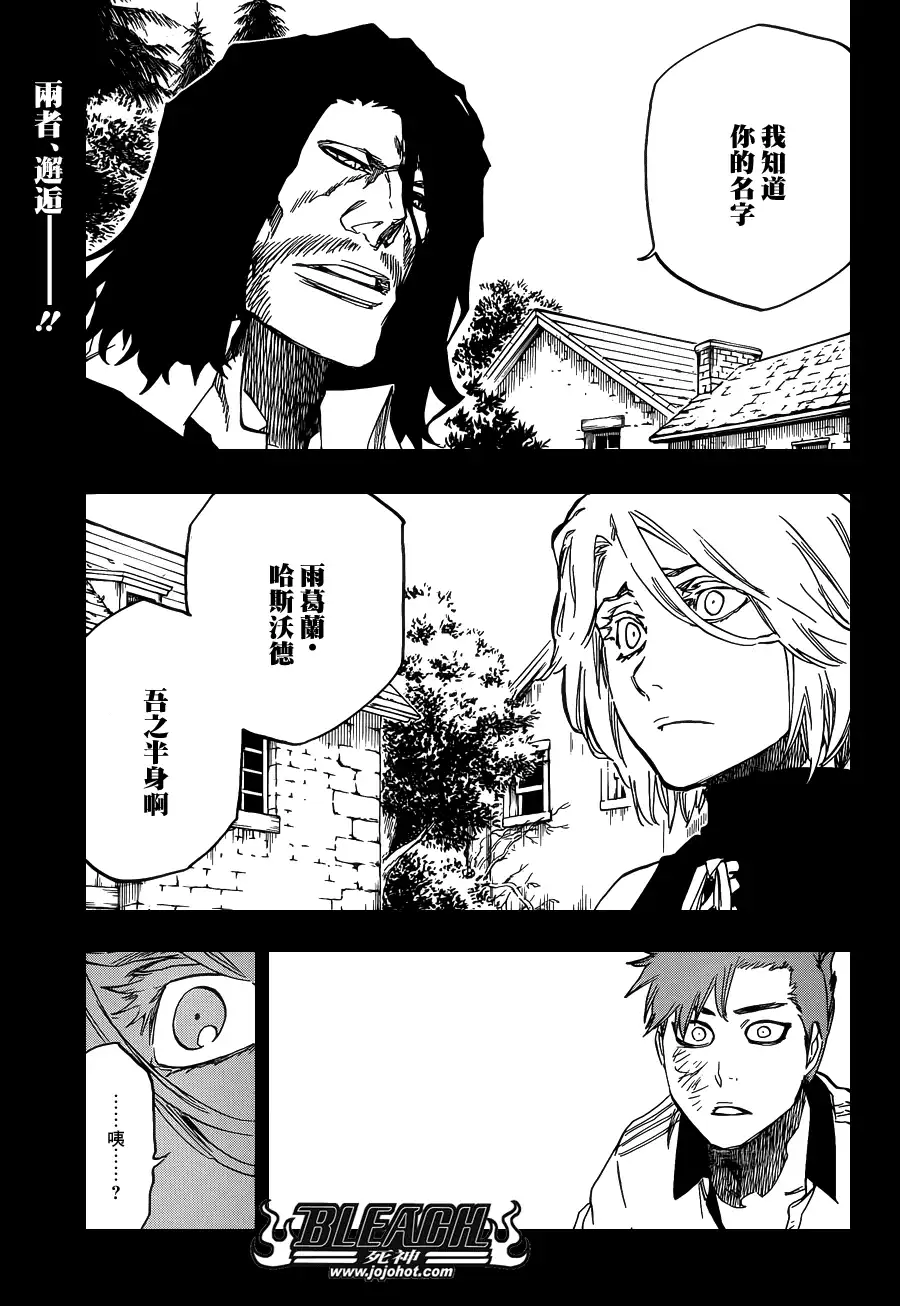 《死神》第633话 FRIEND 3 第1页