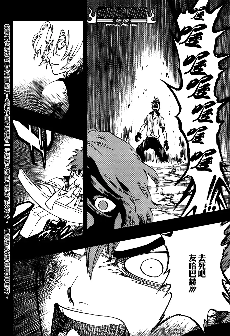 《死神》第633话 FRIEND 3 第14页