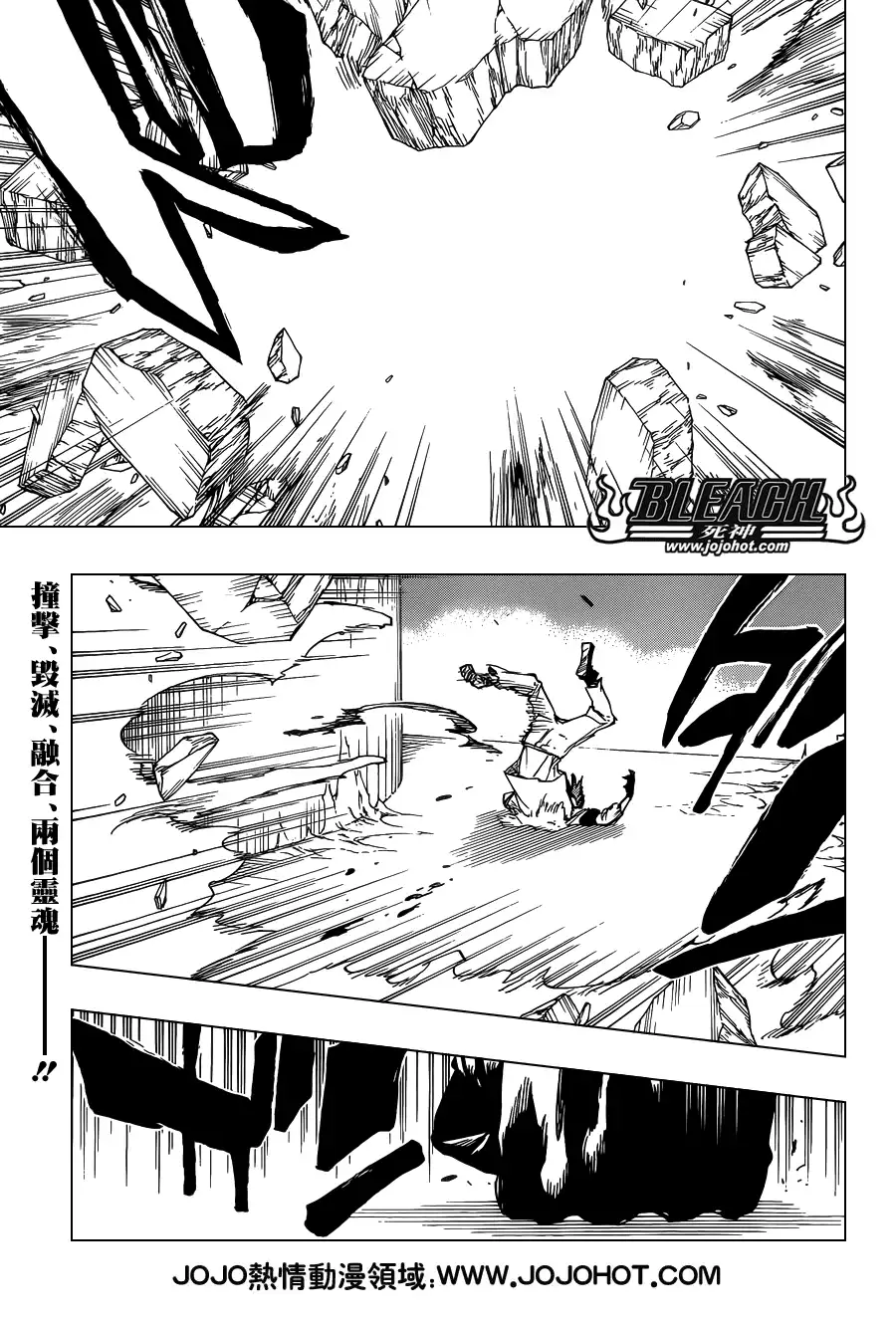 《死神》第634话 friend 4 第1页
