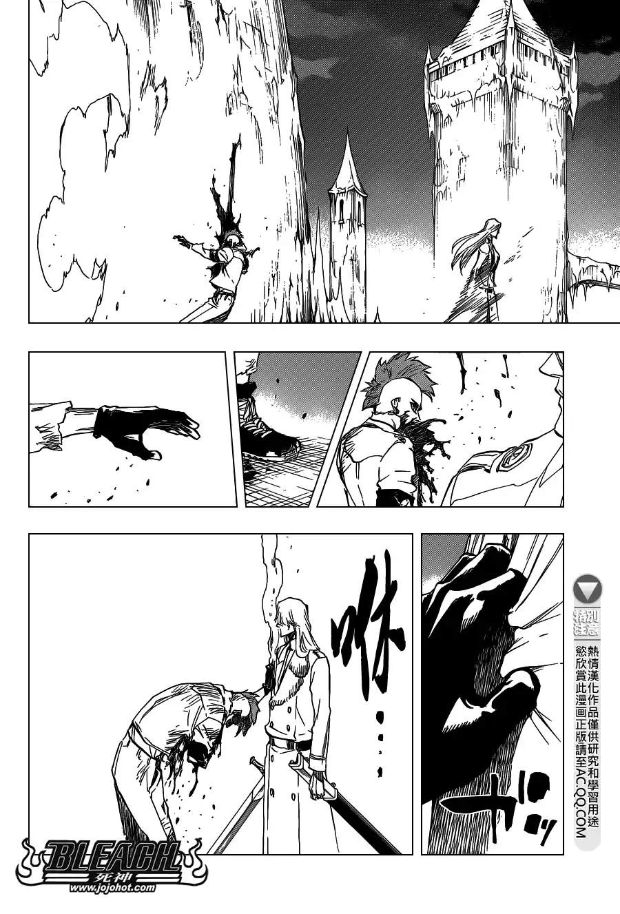 《死神》第634话 friend 4 第13页