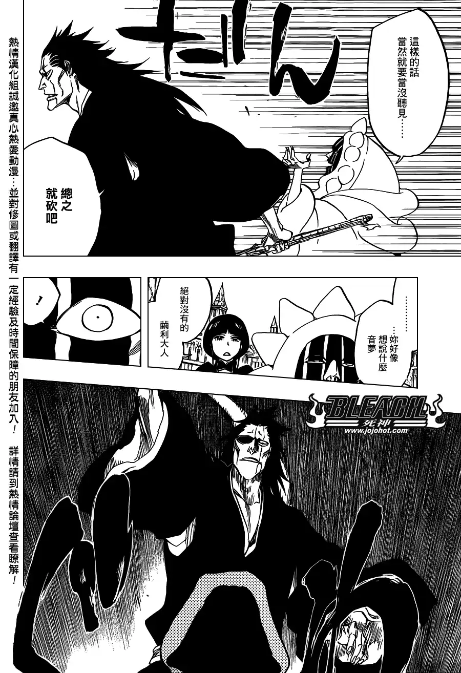 《死神》第635话 Hooded Enigma 第14页