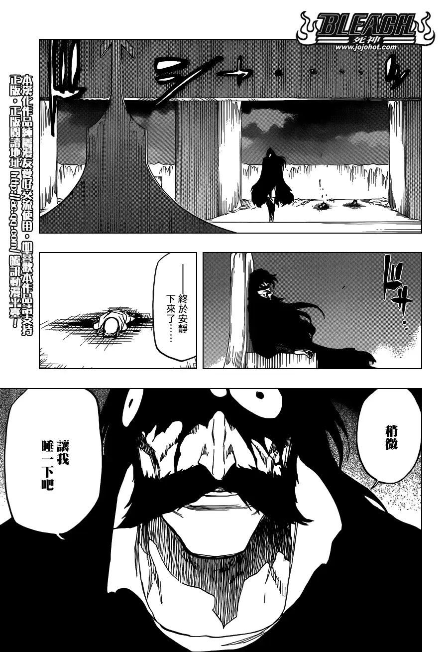 《死神》第635话 Hooded Enigma 第3页