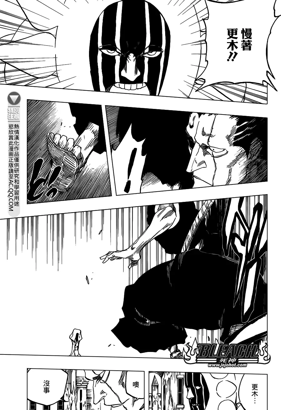 《死神》第635话 Hooded Enigma 第15页