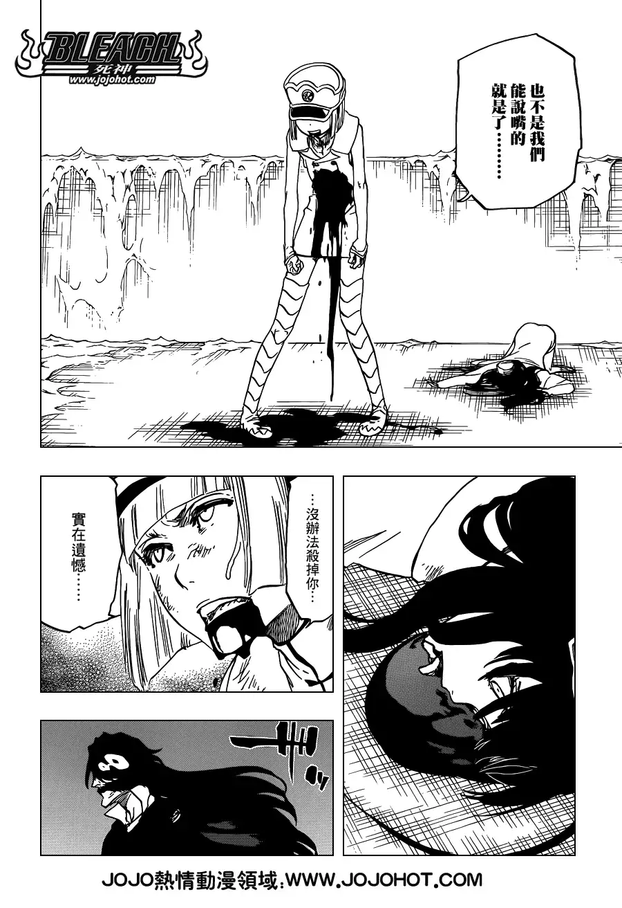 《死神》第635话 Hooded Enigma 第2页