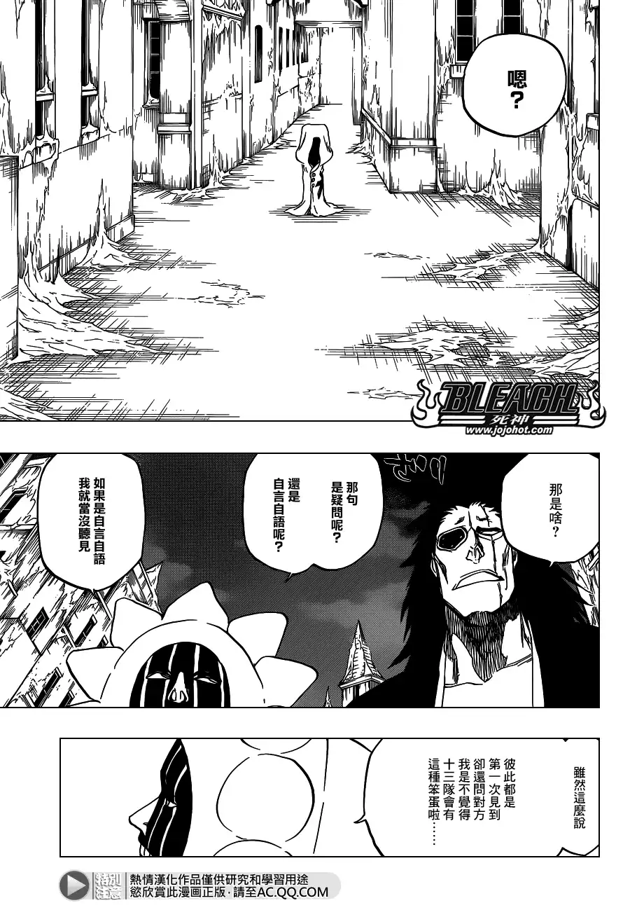 《死神》第635话 Hooded Enigma 第13页