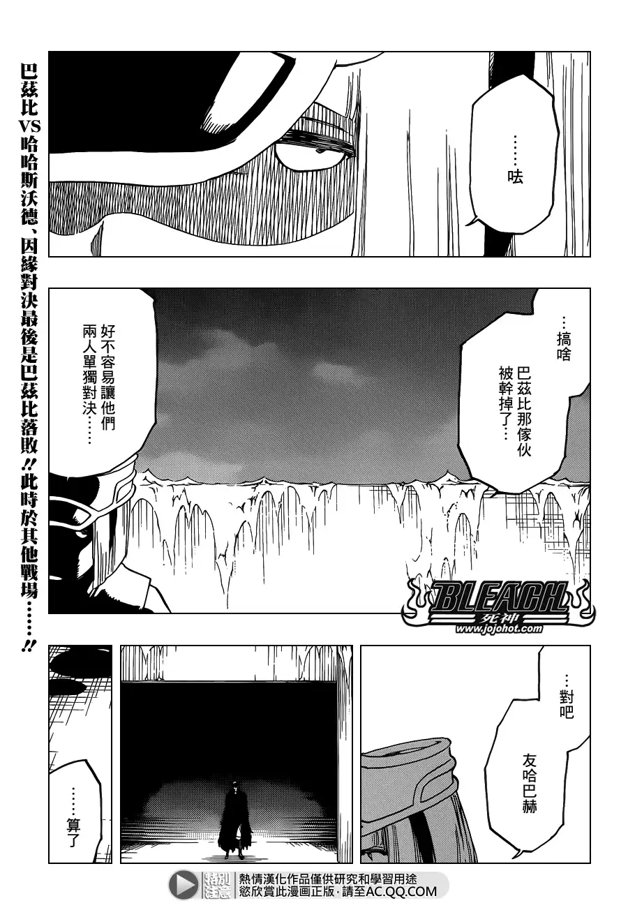 《死神》第635话 Hooded Enigma 第1页
