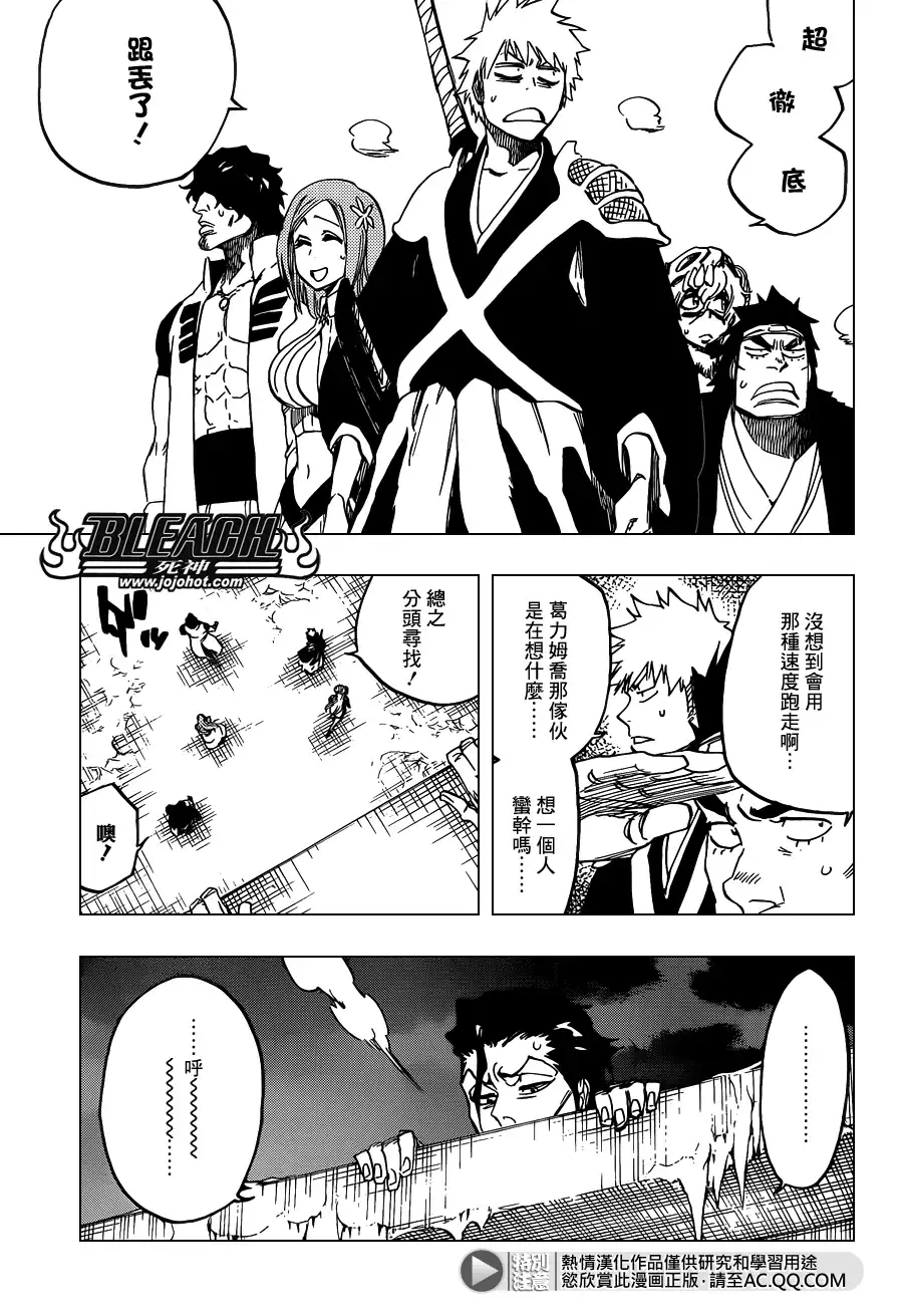 《死神》第635话 Hooded Enigma 第7页