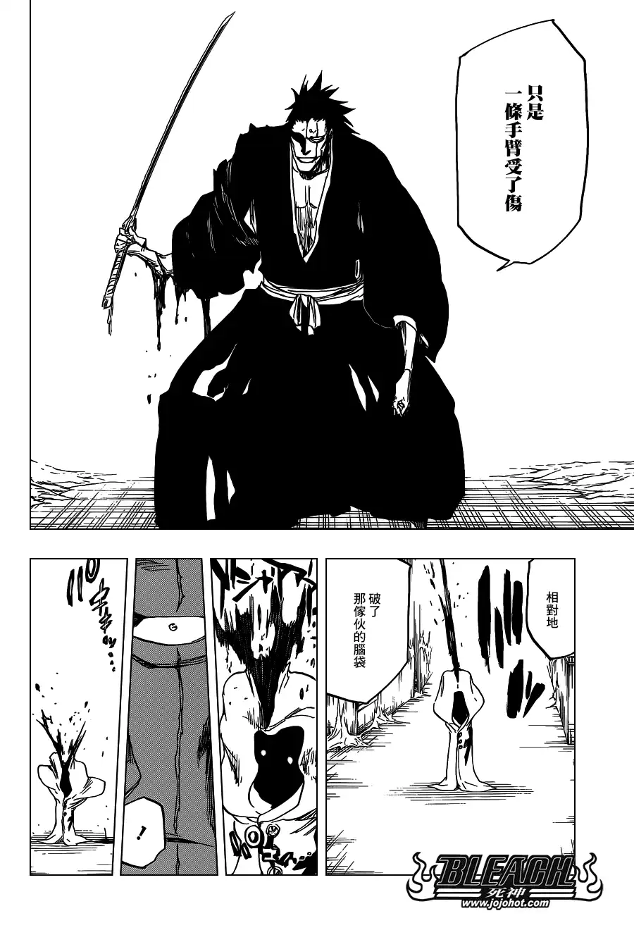 《死神》第635话 Hooded Enigma 第16页