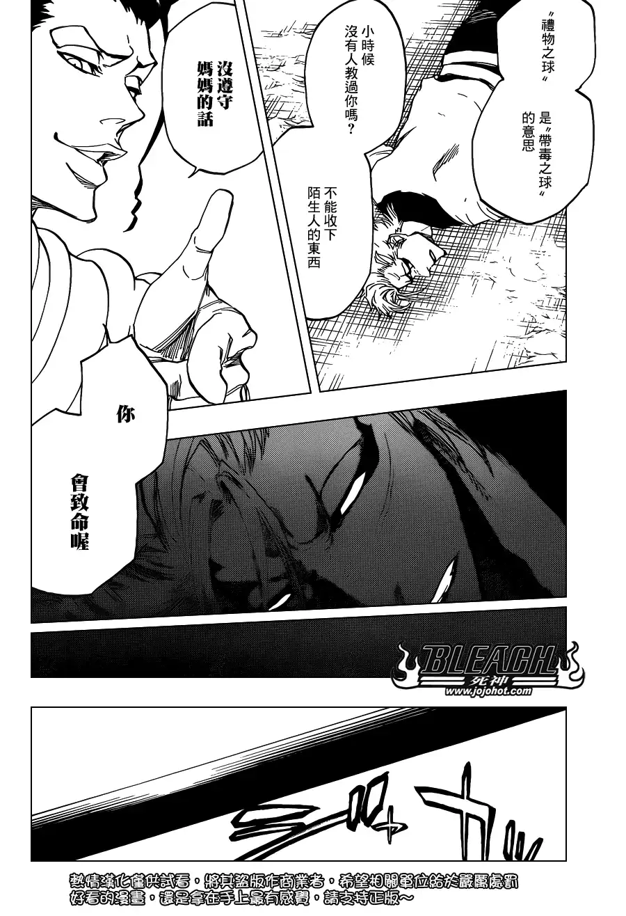 《死神》第635话 Hooded Enigma 第10页
