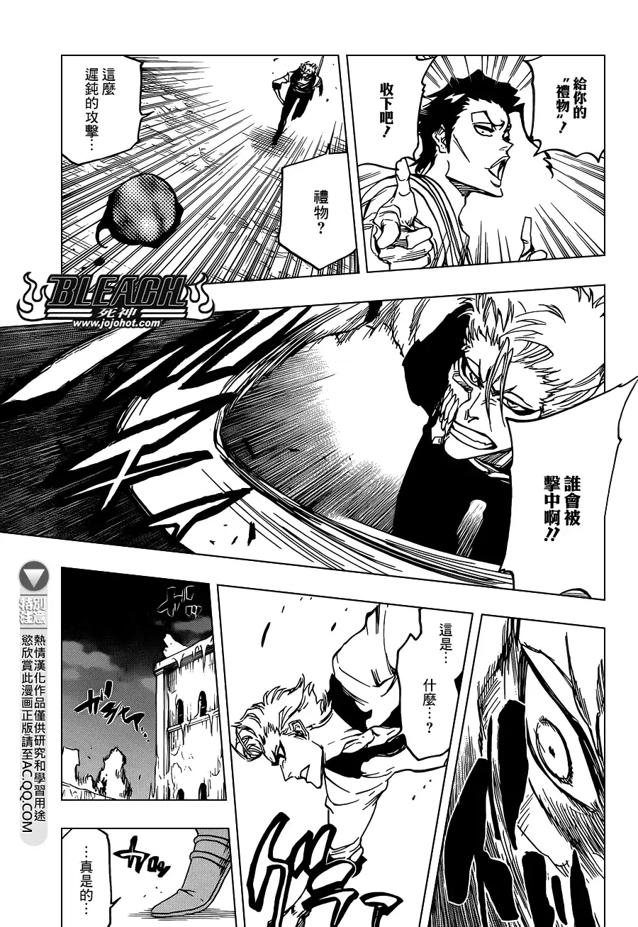 《死神》第635话 Hooded Enigma 第9页