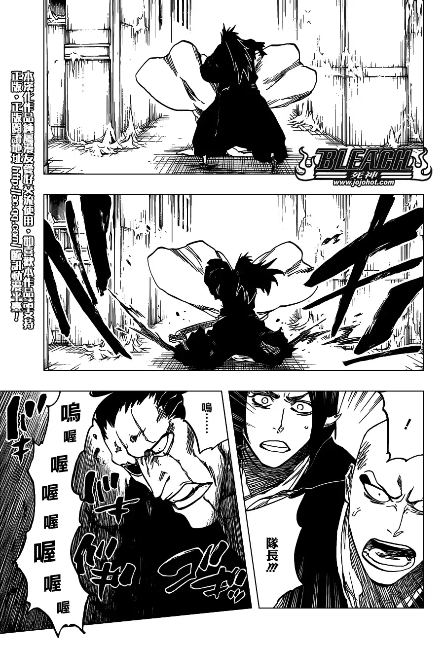 《死神》第636话 Sensitive Monster 第11页