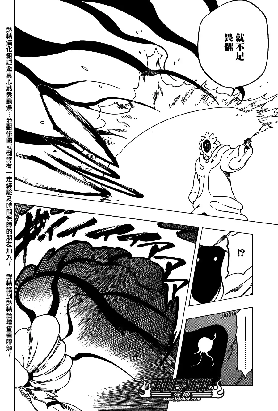 《死神》第636话 Sensitive Monster 第16页