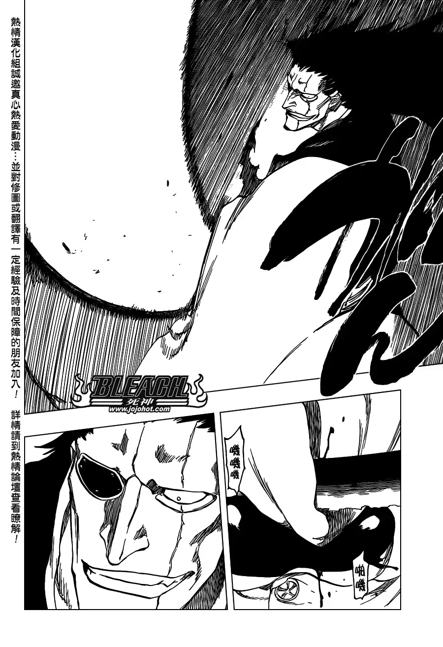 《死神》第636话 Sensitive Monster 第10页