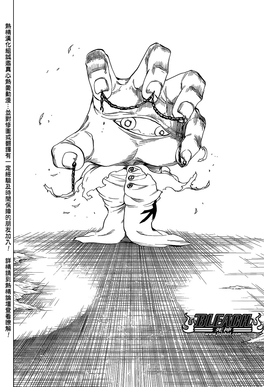 《死神》第637话 BABY,HOLD YOUR HAND 第8页