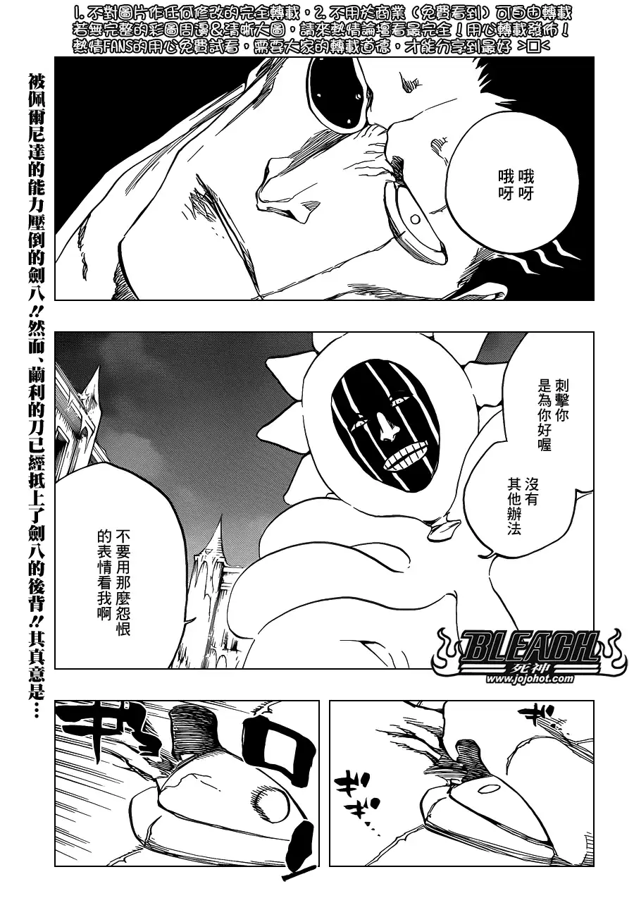《死神》第637话 BABY,HOLD YOUR HAND 第1页