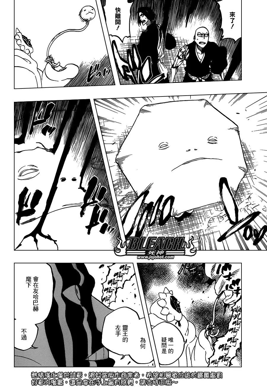 《死神》第637话 BABY,HOLD YOUR HAND 第14页