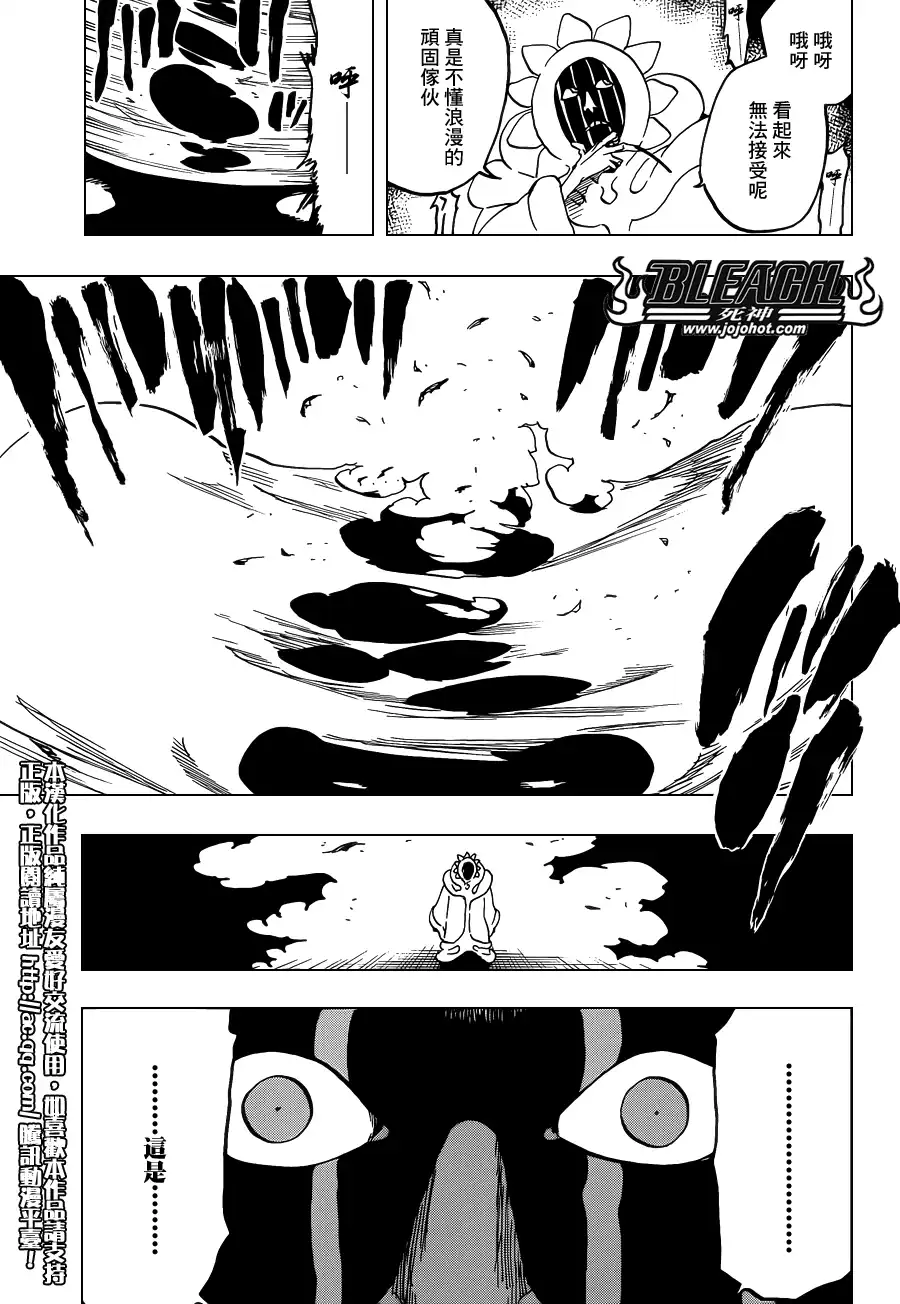 《死神》第637话 BABY,HOLD YOUR HAND 第7页