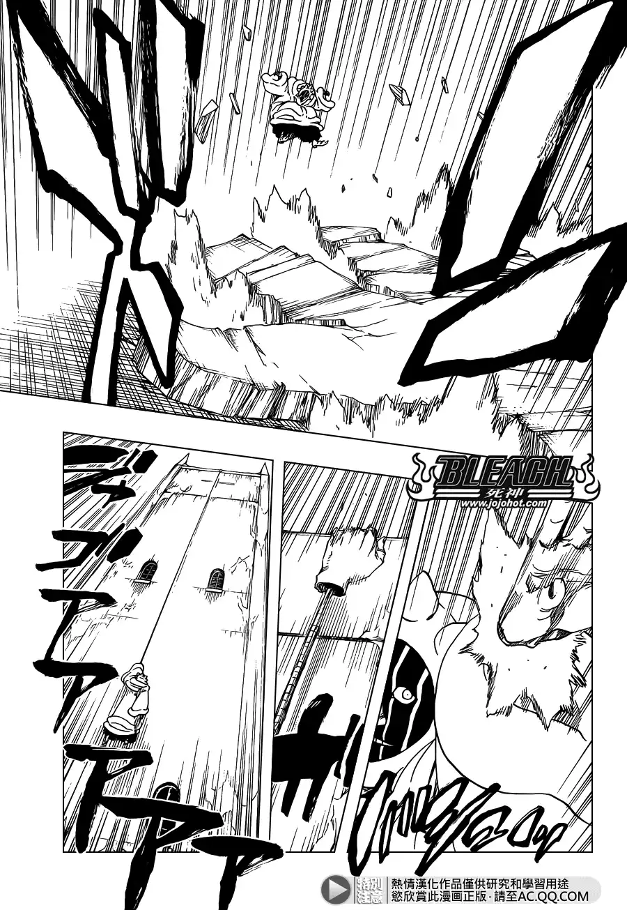 《死神》第638话 恶意沸腾滑稽至极 第7页