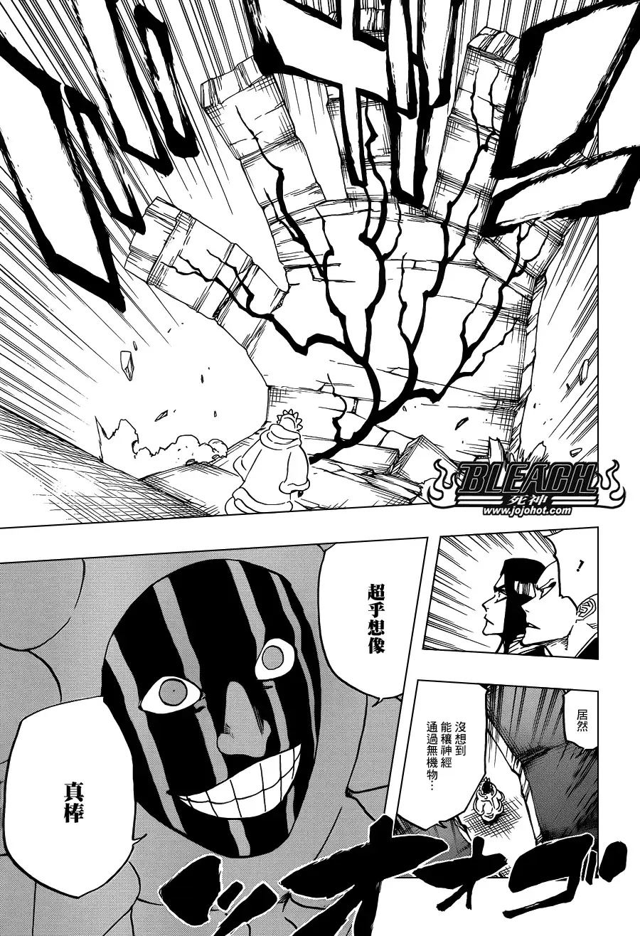 《死神》第638话 恶意沸腾滑稽至极 第5页