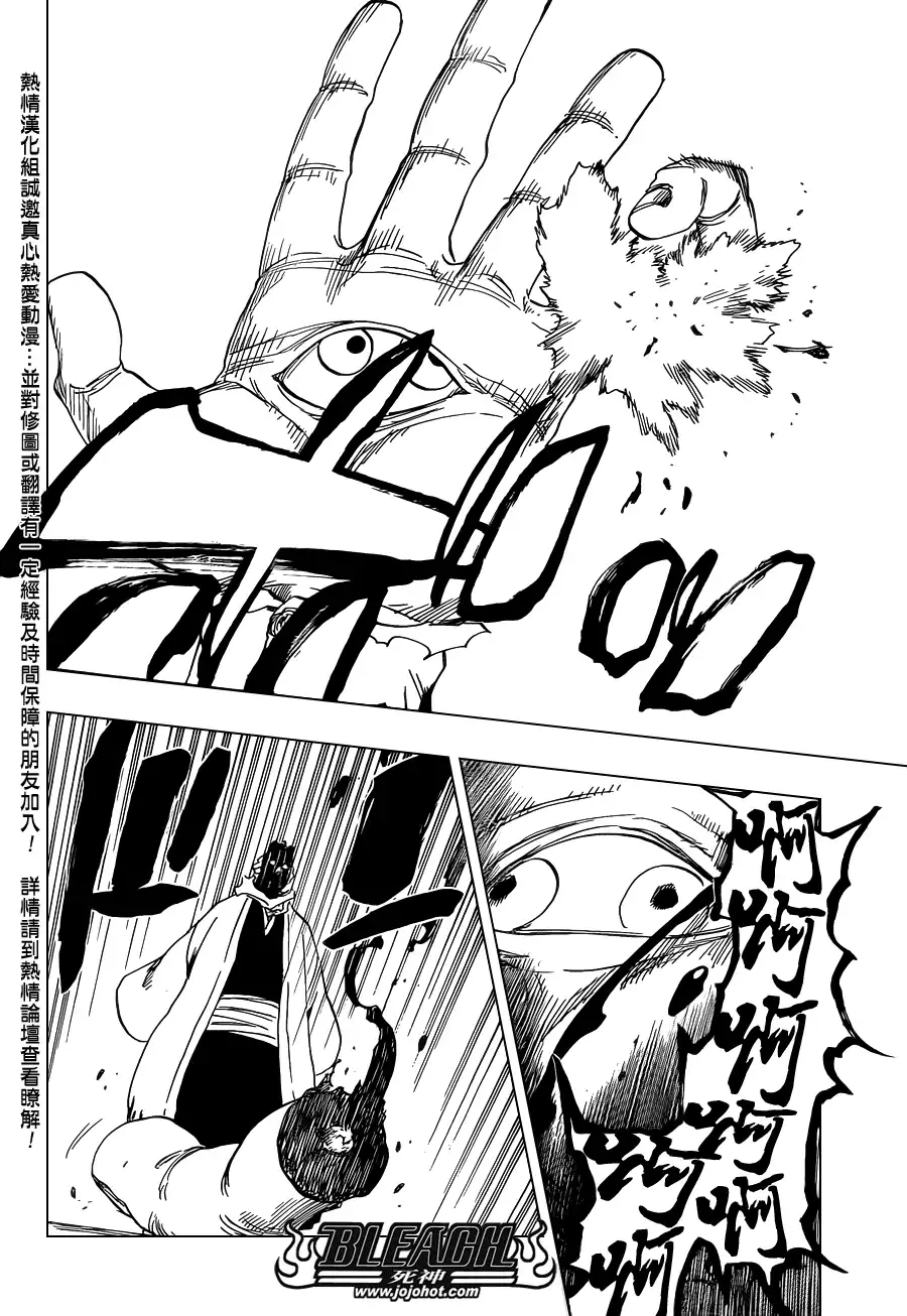 《死神》第638话 恶意沸腾滑稽至极 第14页
