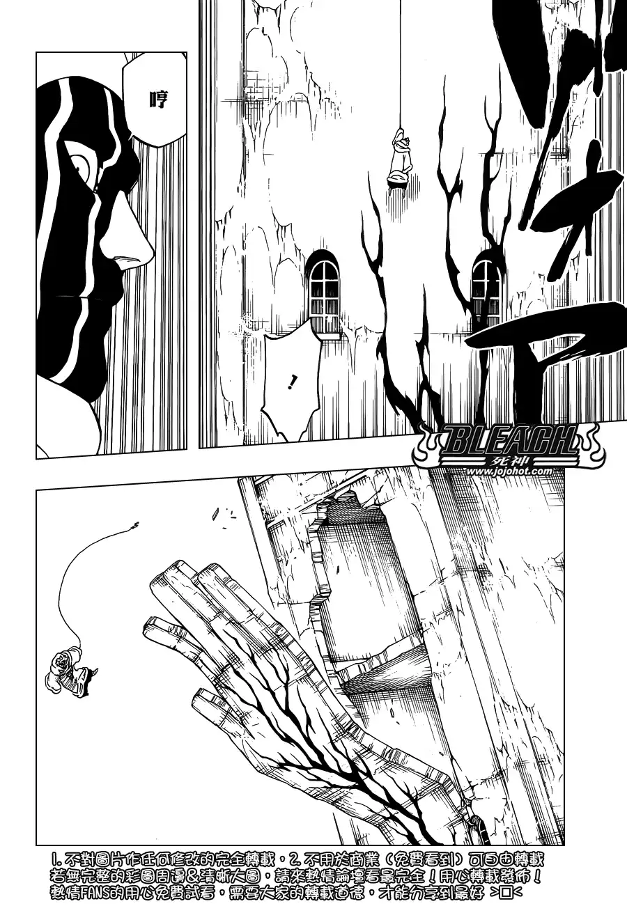 《死神》第638话 恶意沸腾滑稽至极 第8页