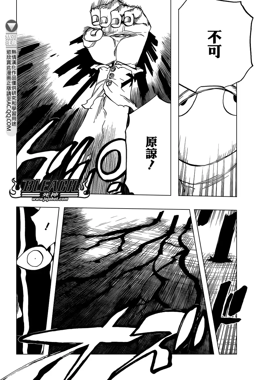 《死神》第638话 恶意沸腾滑稽至极 第4页