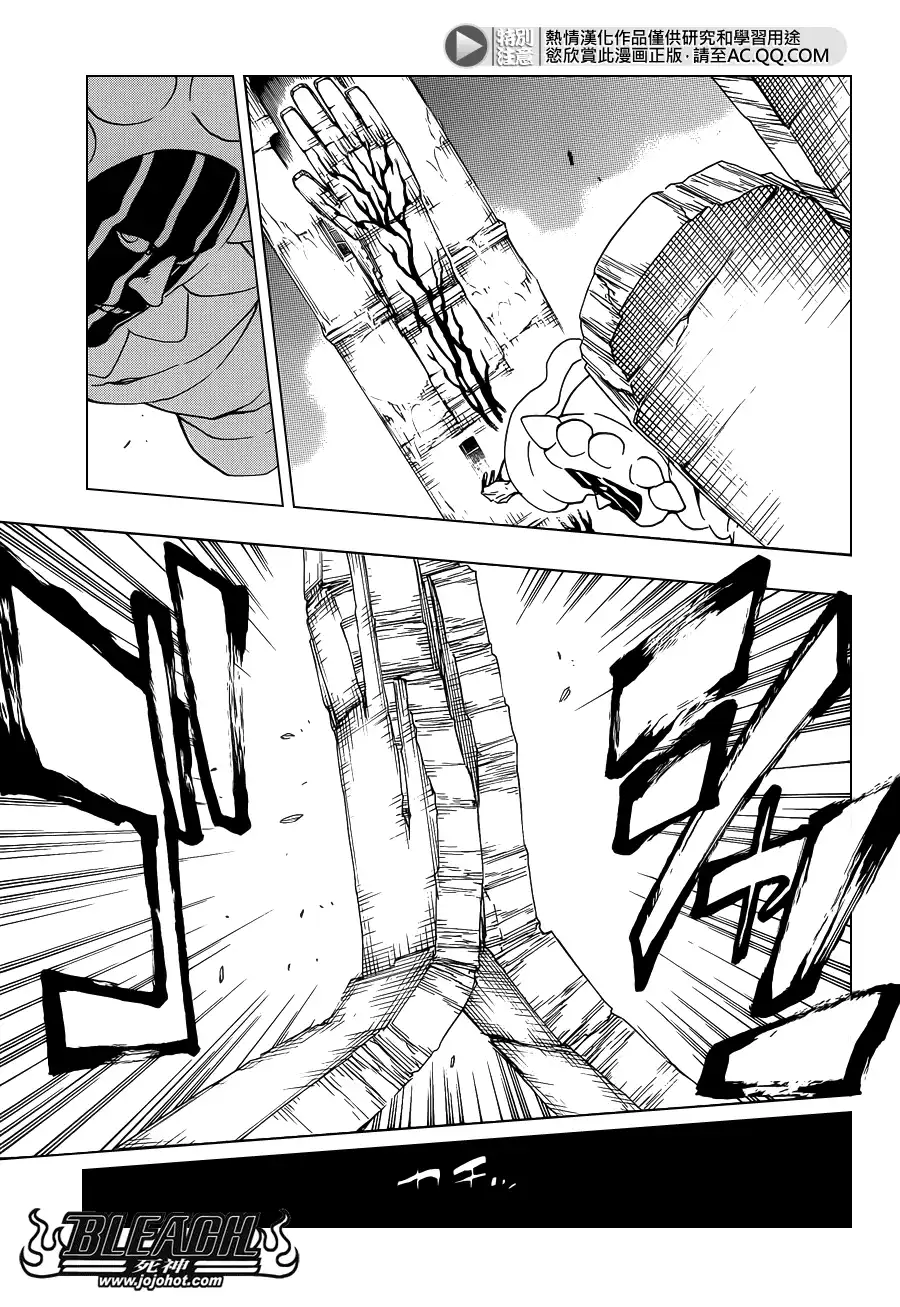 《死神》第638话 恶意沸腾滑稽至极 第9页