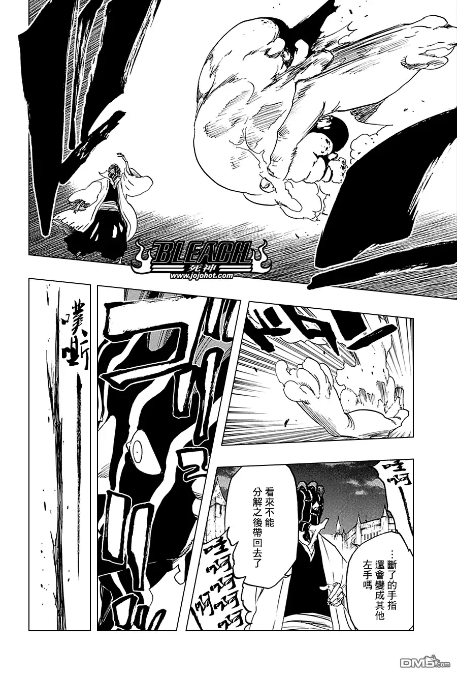 《死神》第639话 BABY,HOLD YOUR HAND 2 第4页