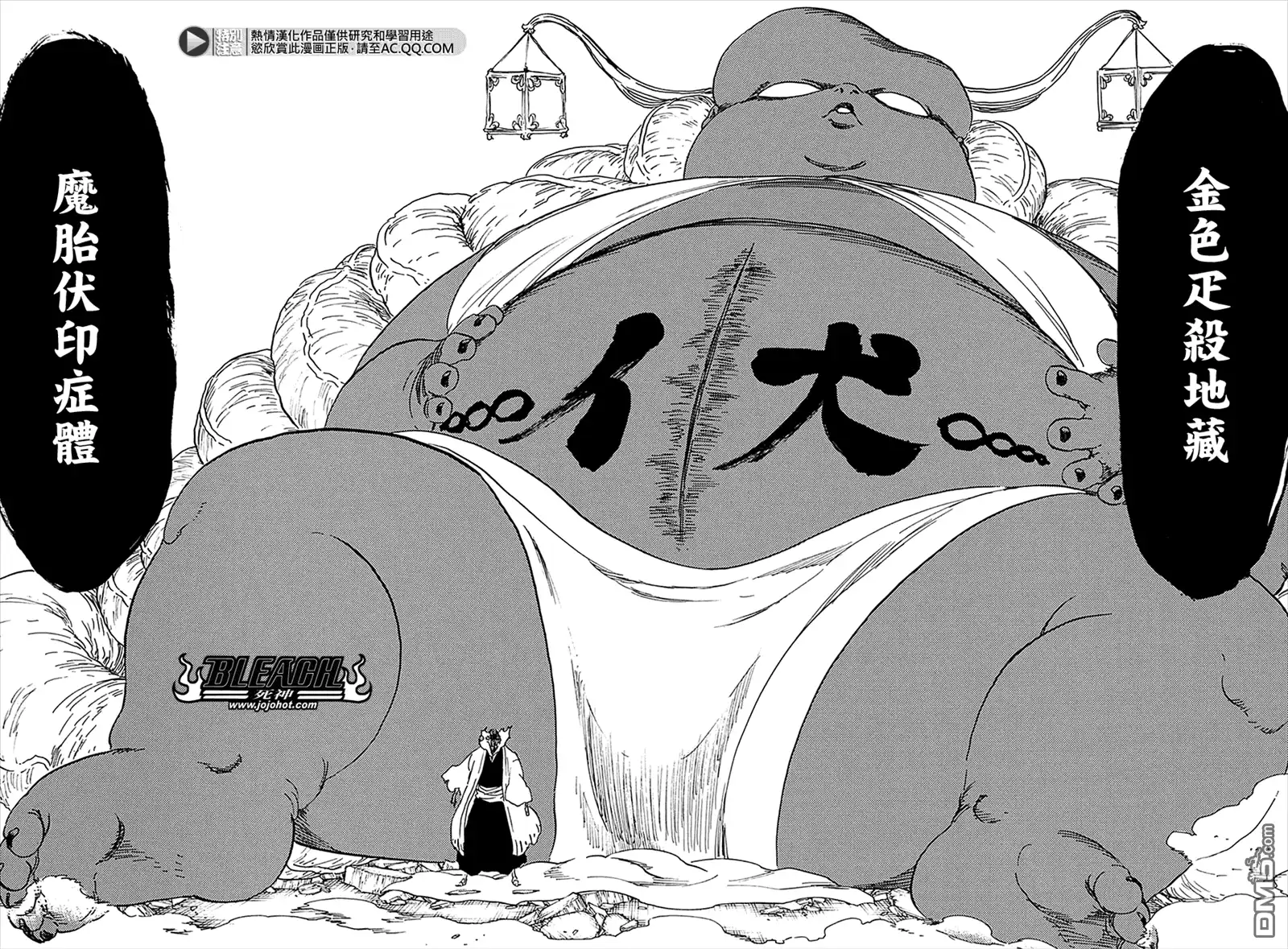 《死神》第639话 BABY,HOLD YOUR HAND 2 第10页