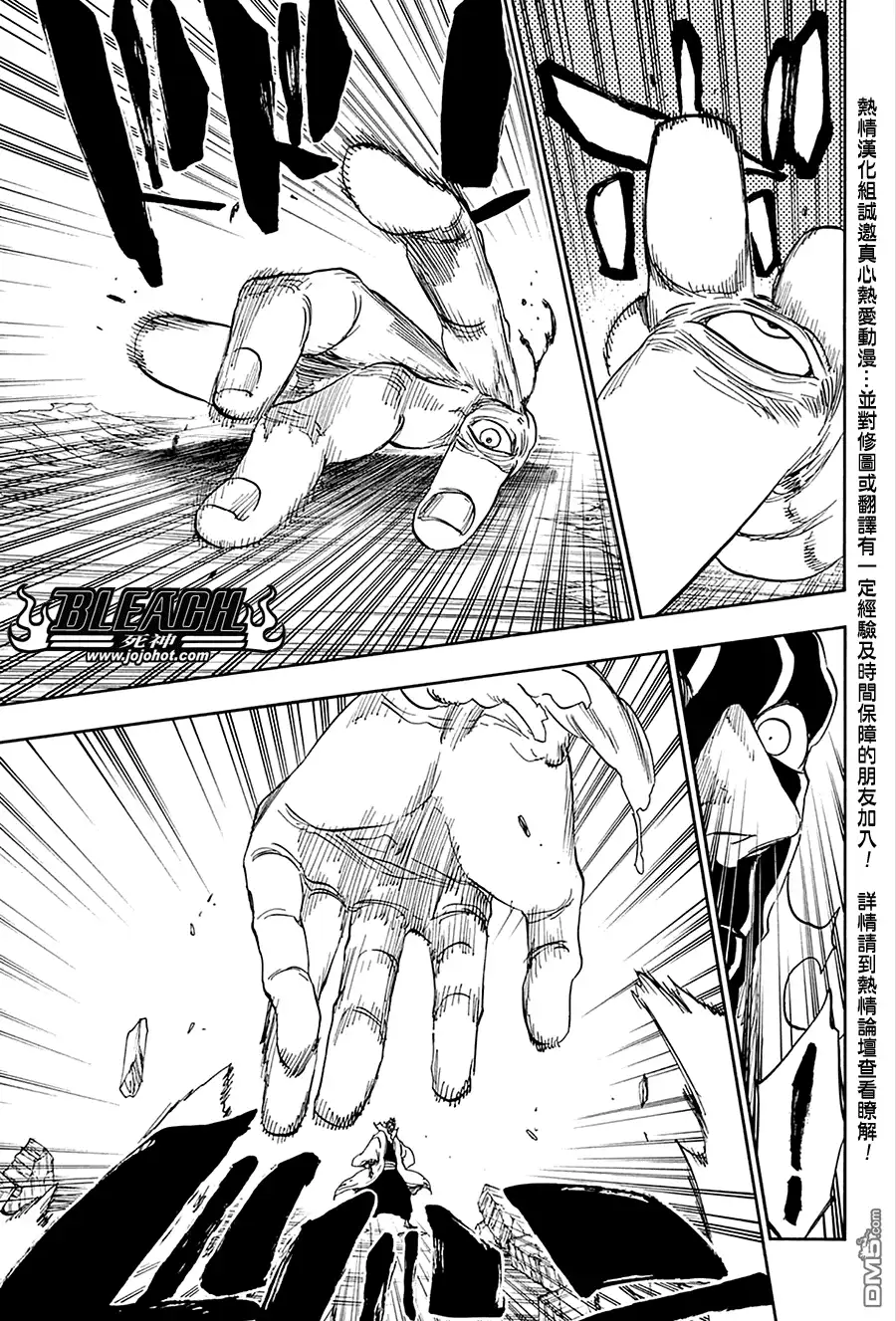 《死神》第639话 BABY,HOLD YOUR HAND 2 第3页