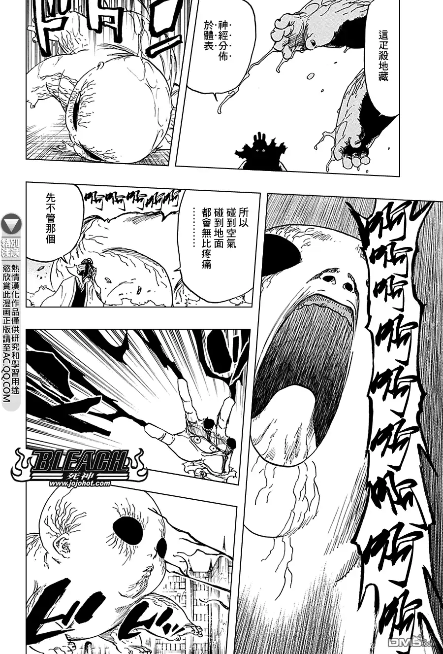 《死神》第639话 BABY,HOLD YOUR HAND 2 第13页