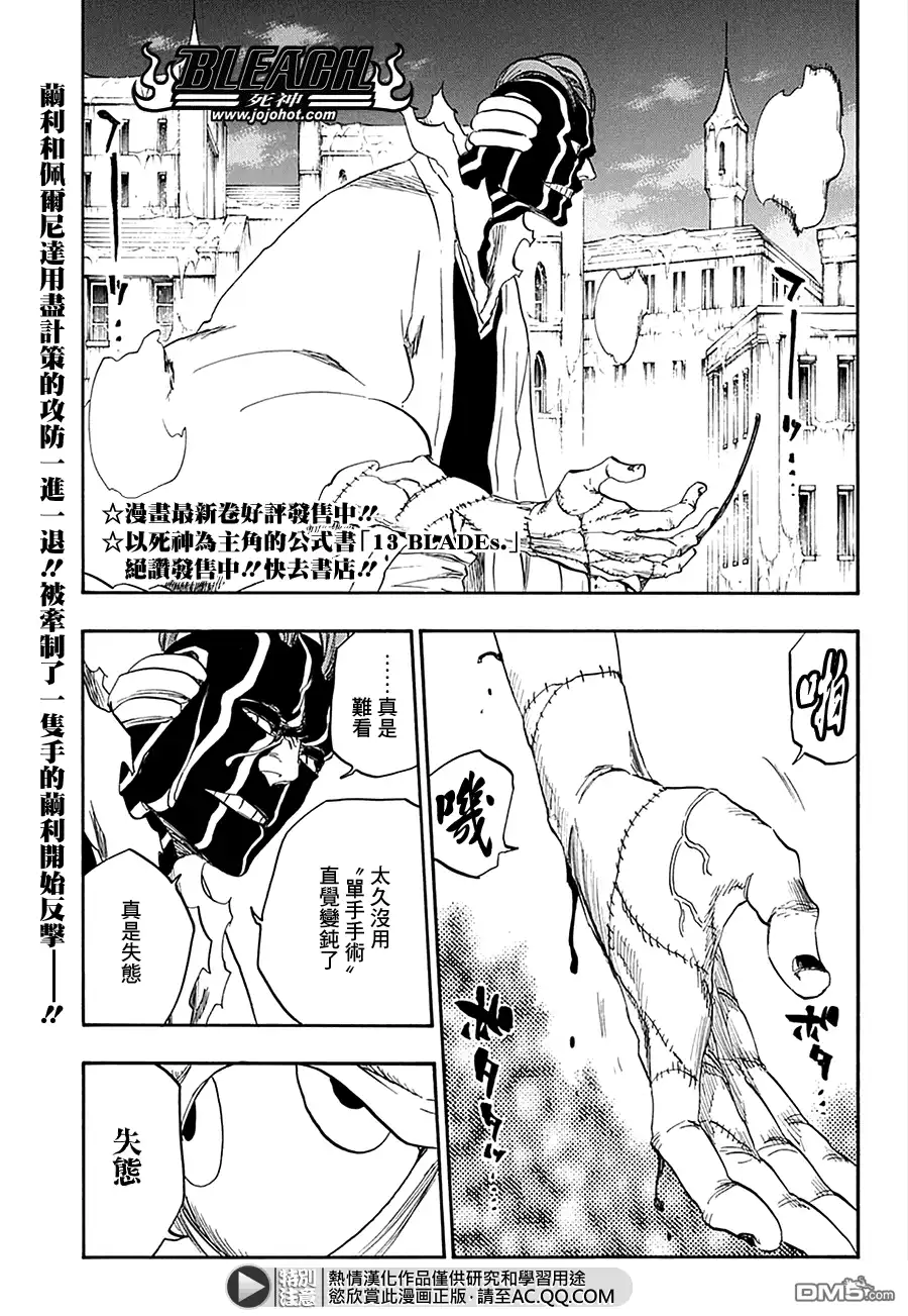 《死神》第639话 BABY,HOLD YOUR HAND 2 第1页