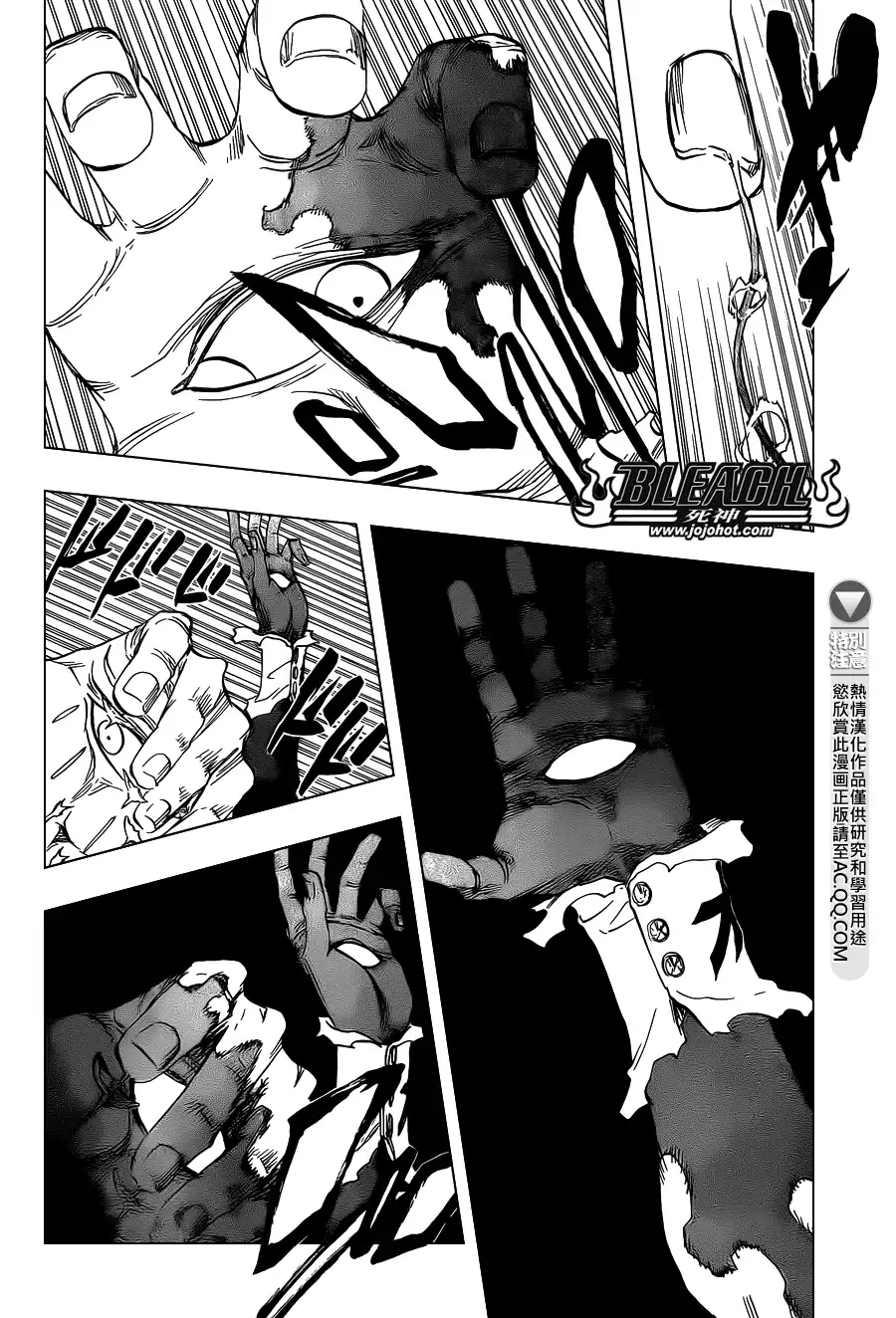《死神》第641话 When i am sleeping 第12页