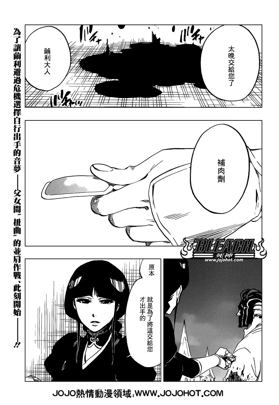 《死神》第641话 When i am sleeping 第1页