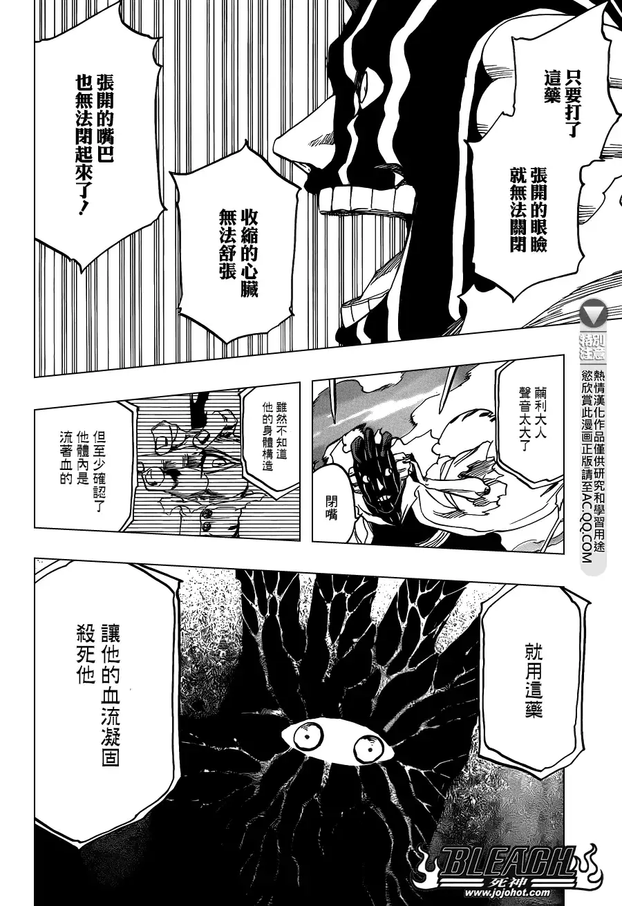 《死神》第641话 When i am sleeping 第10页