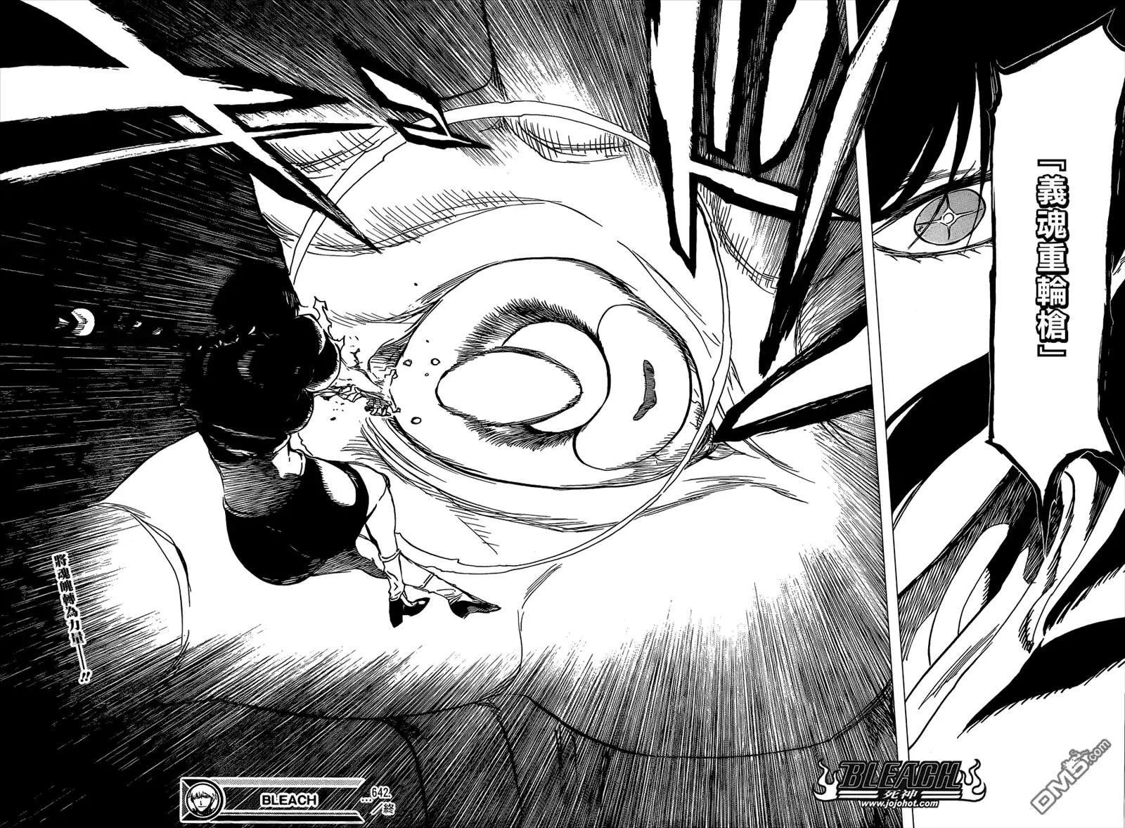 《死神》第642话 Eyes Are Open 第16页