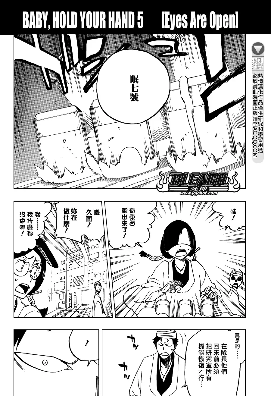 《死神》第642话 Eyes Are Open 第2页