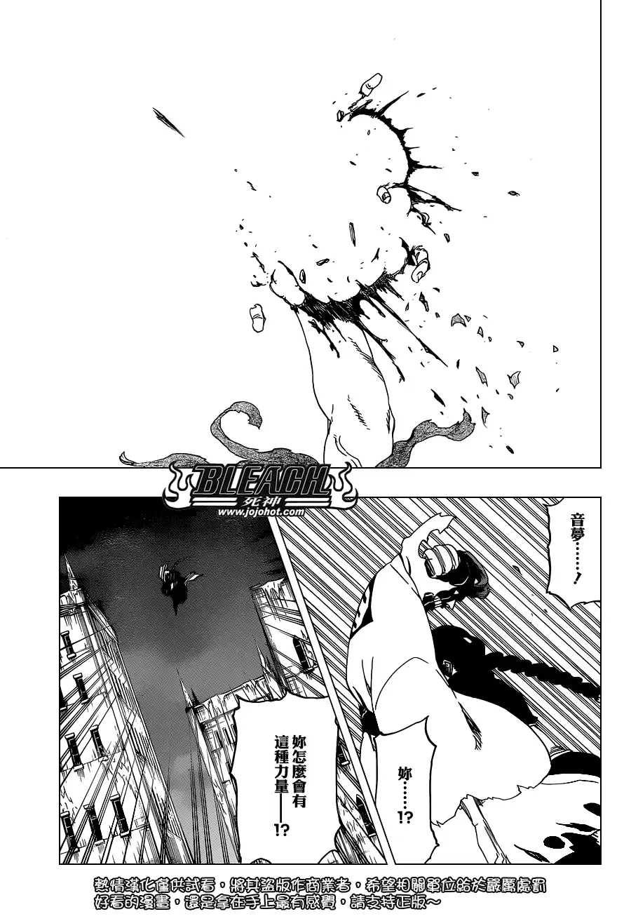 《死神》第642话 Eyes Are Open 第11页