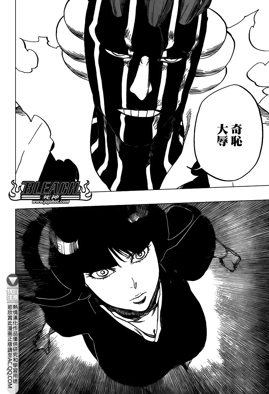 《死神》第642话 Eyes Are Open 第14页