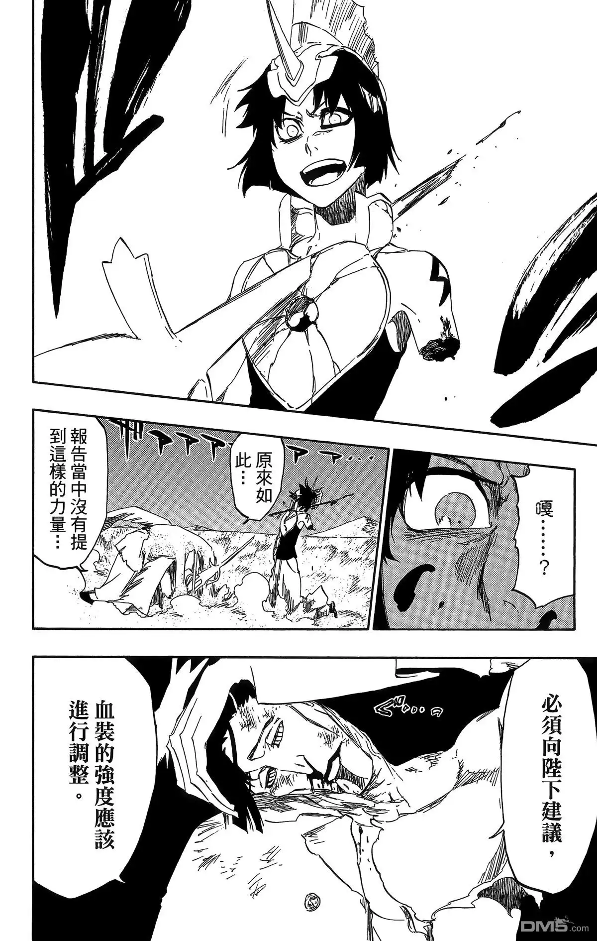 《死神》第56卷 第58页