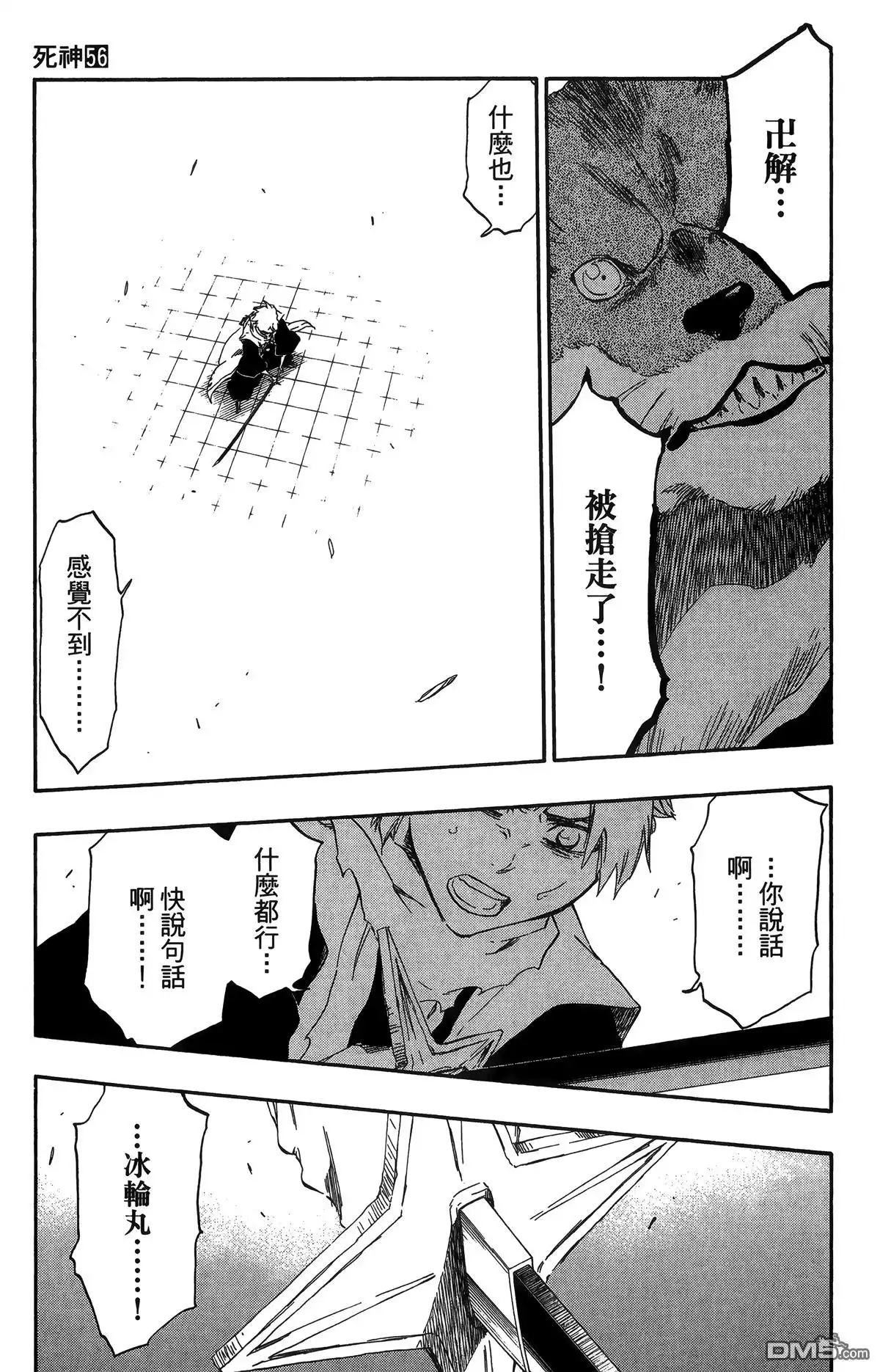 《死神》第56卷 第142页
