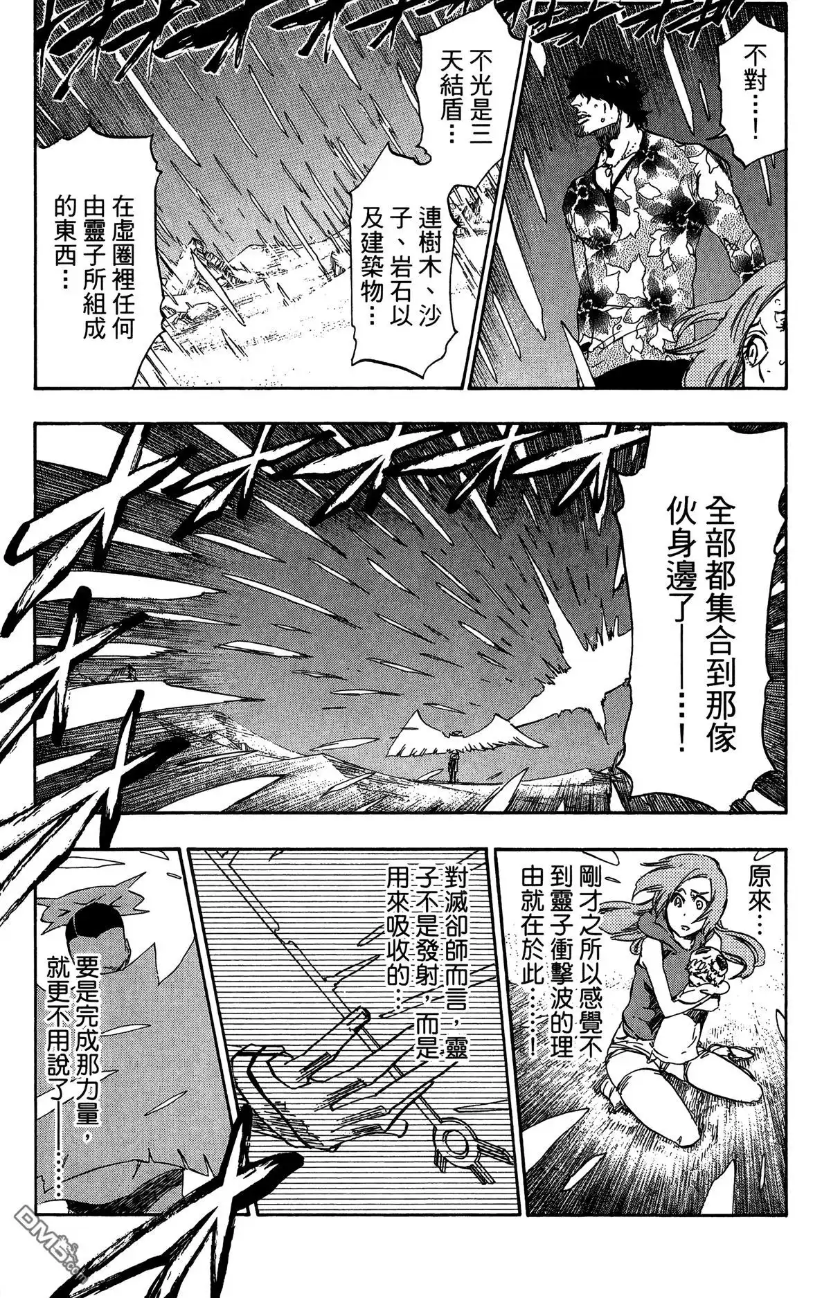 《死神》第56卷 第37页
