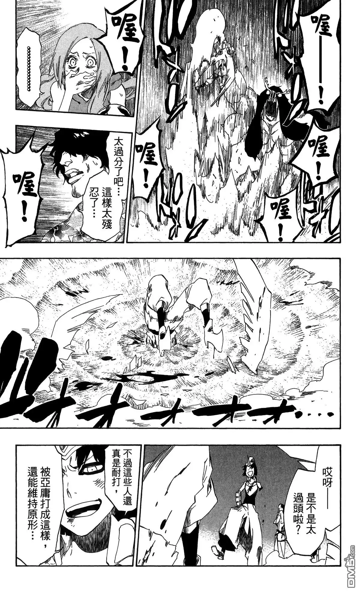 《死神》第56卷 第57页