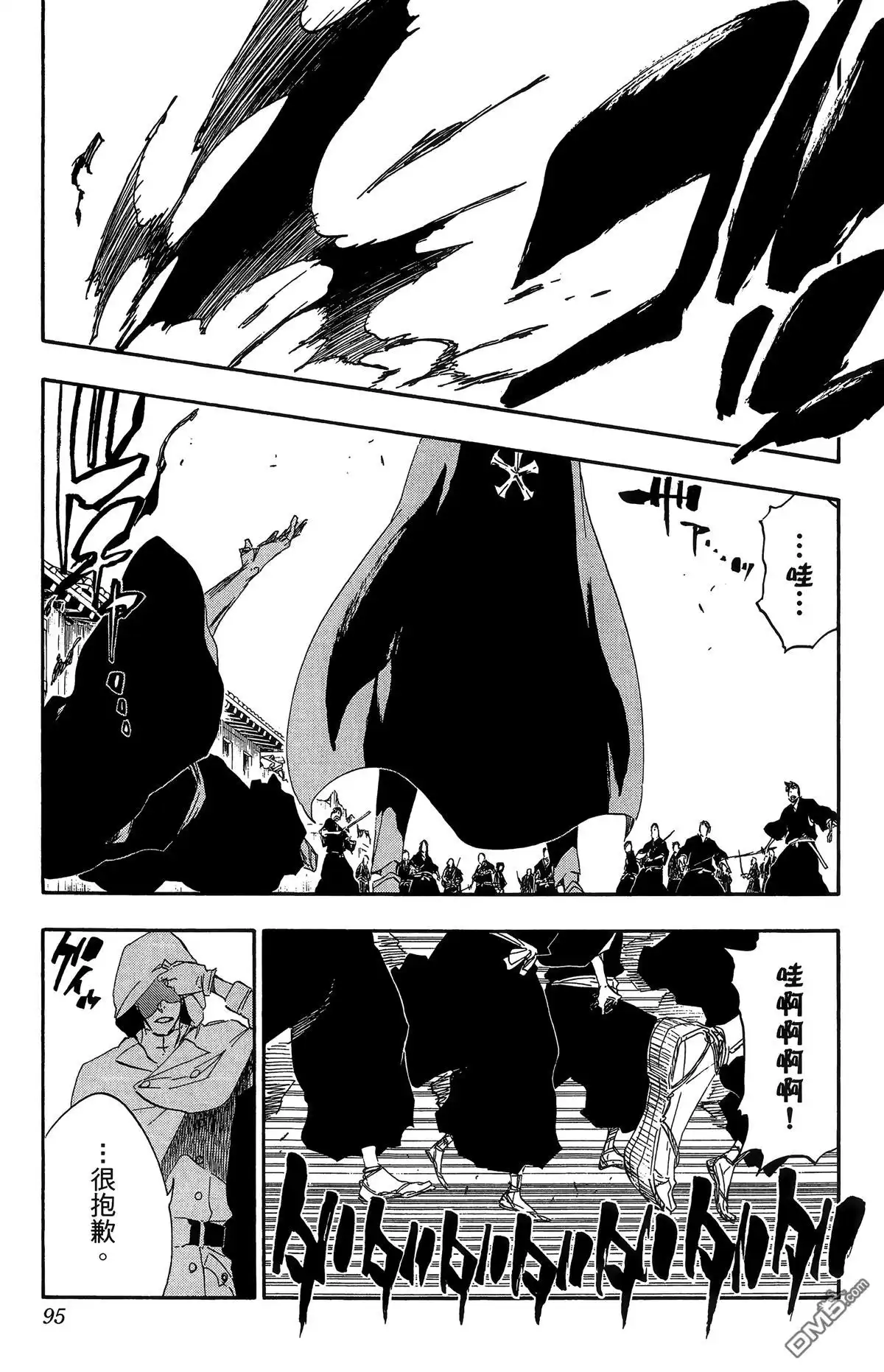 《死神》第56卷 第95页